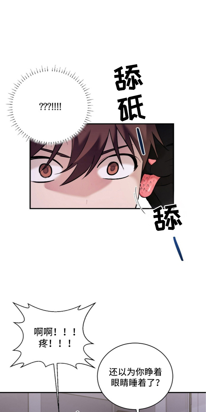 月夜誓言漫画,第5章：很久前的故事1图