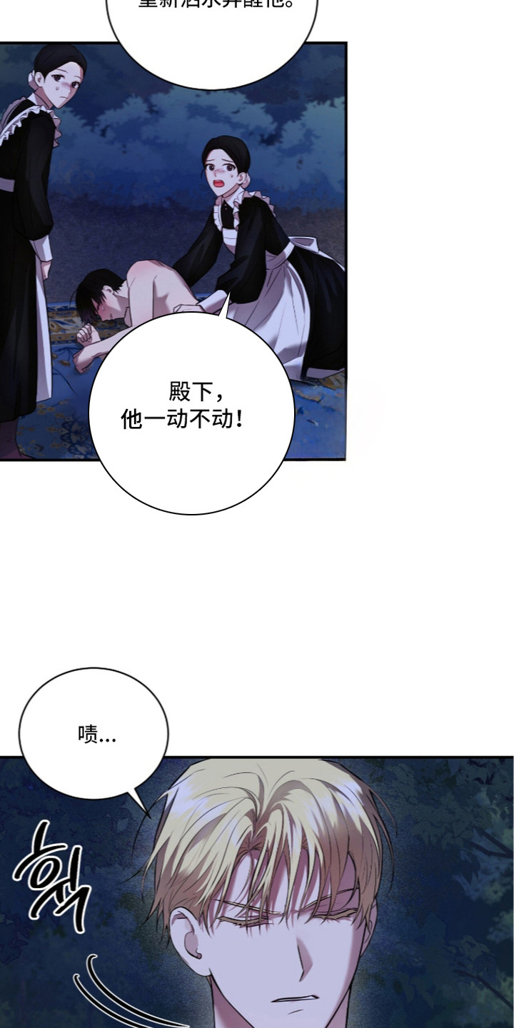 月夜誓言漫画,第8章：喜好5图