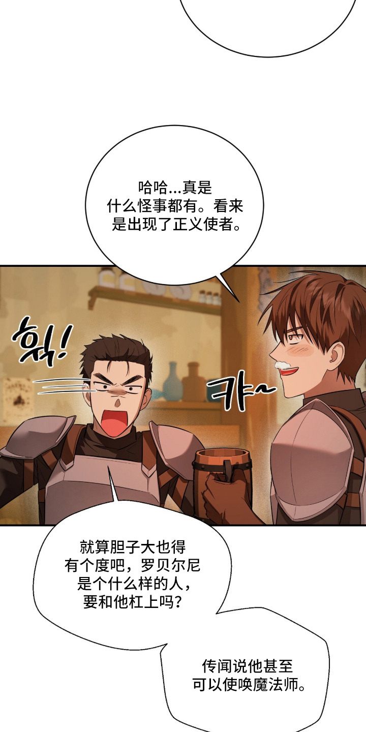 月夜誓言漫画,第10章：基本认知2图