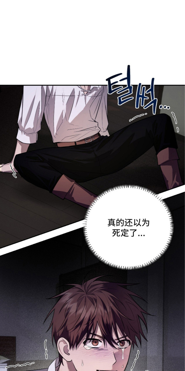月夜誓言漫画,第4章：立下誓言5图
