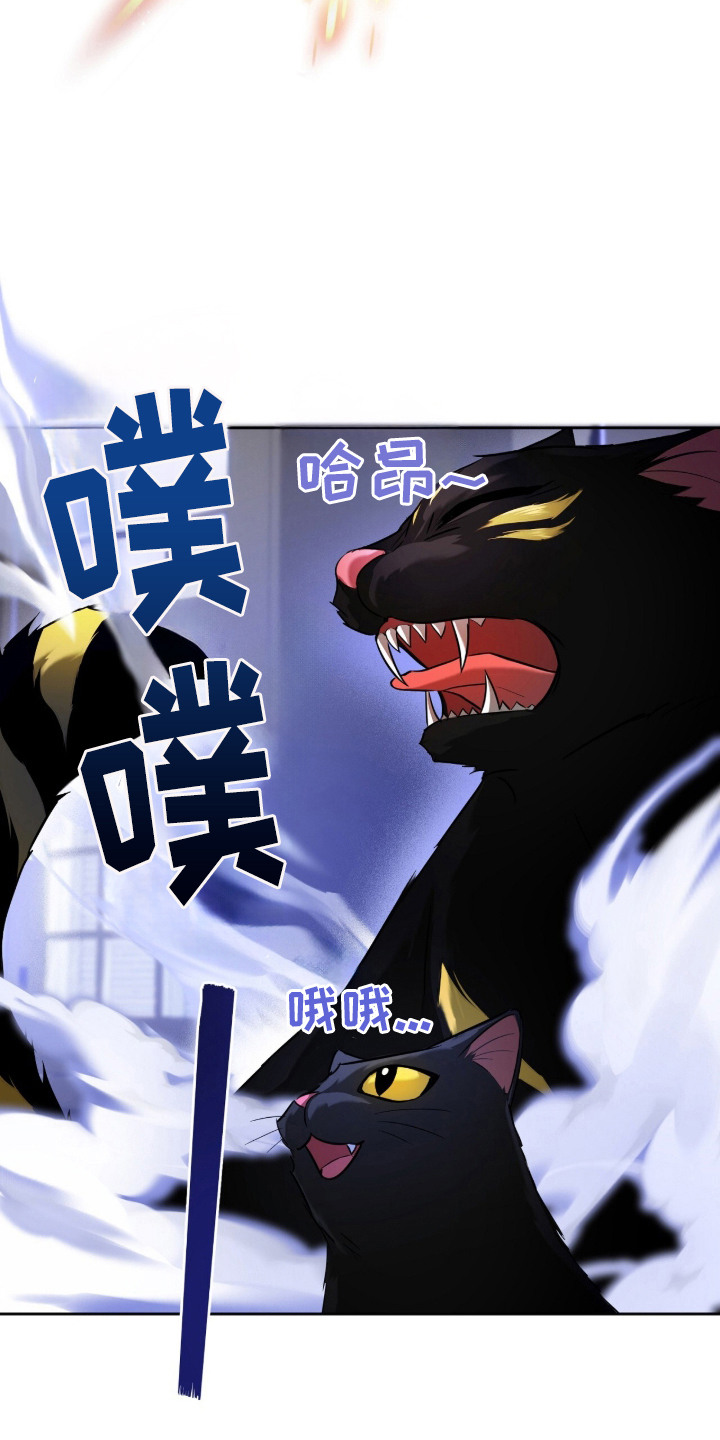 月夜誓言漫画,第1章：愿望3图