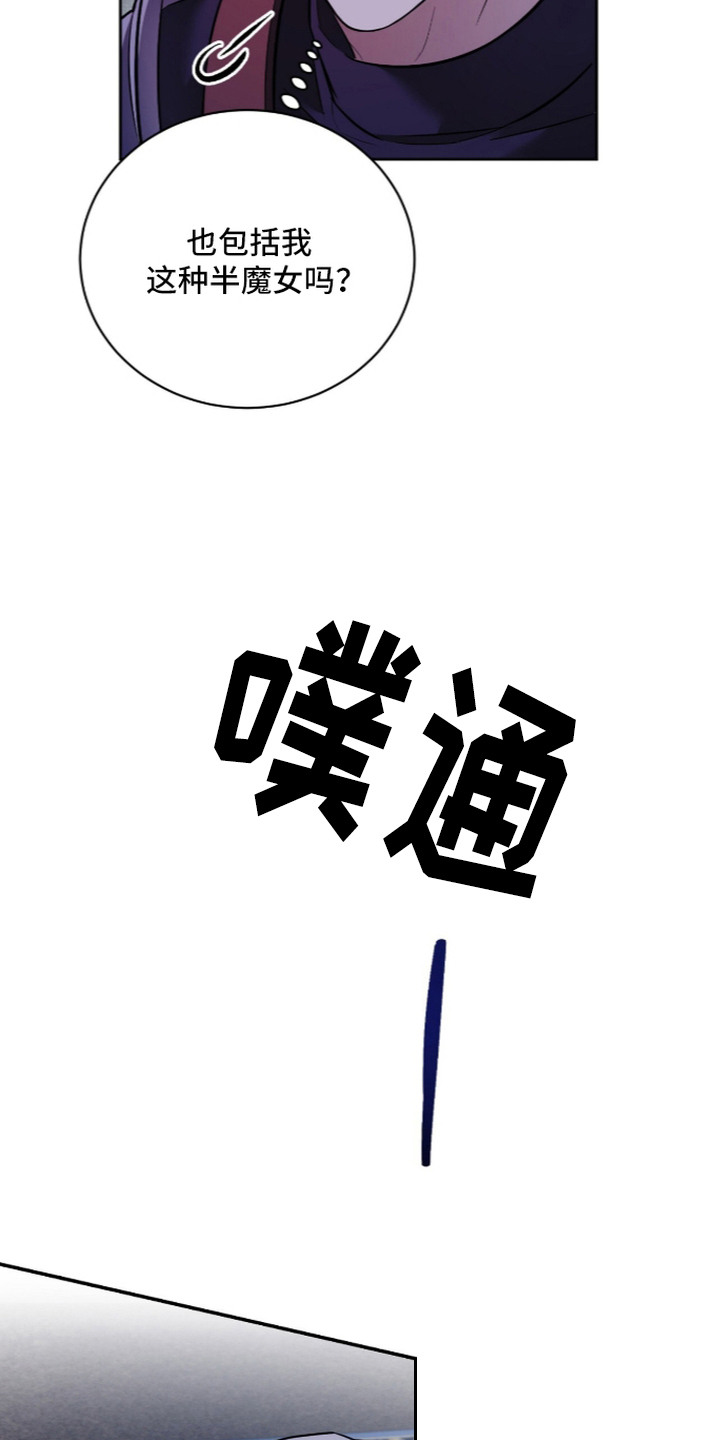 月夜誓言漫画,第8章：喜好3图
