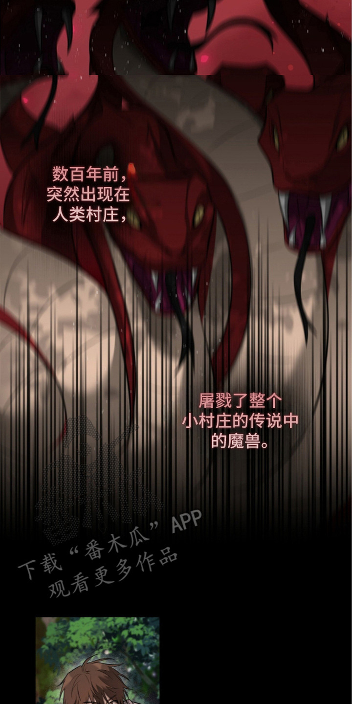月夜誓言漫画,第19章：怪物2图