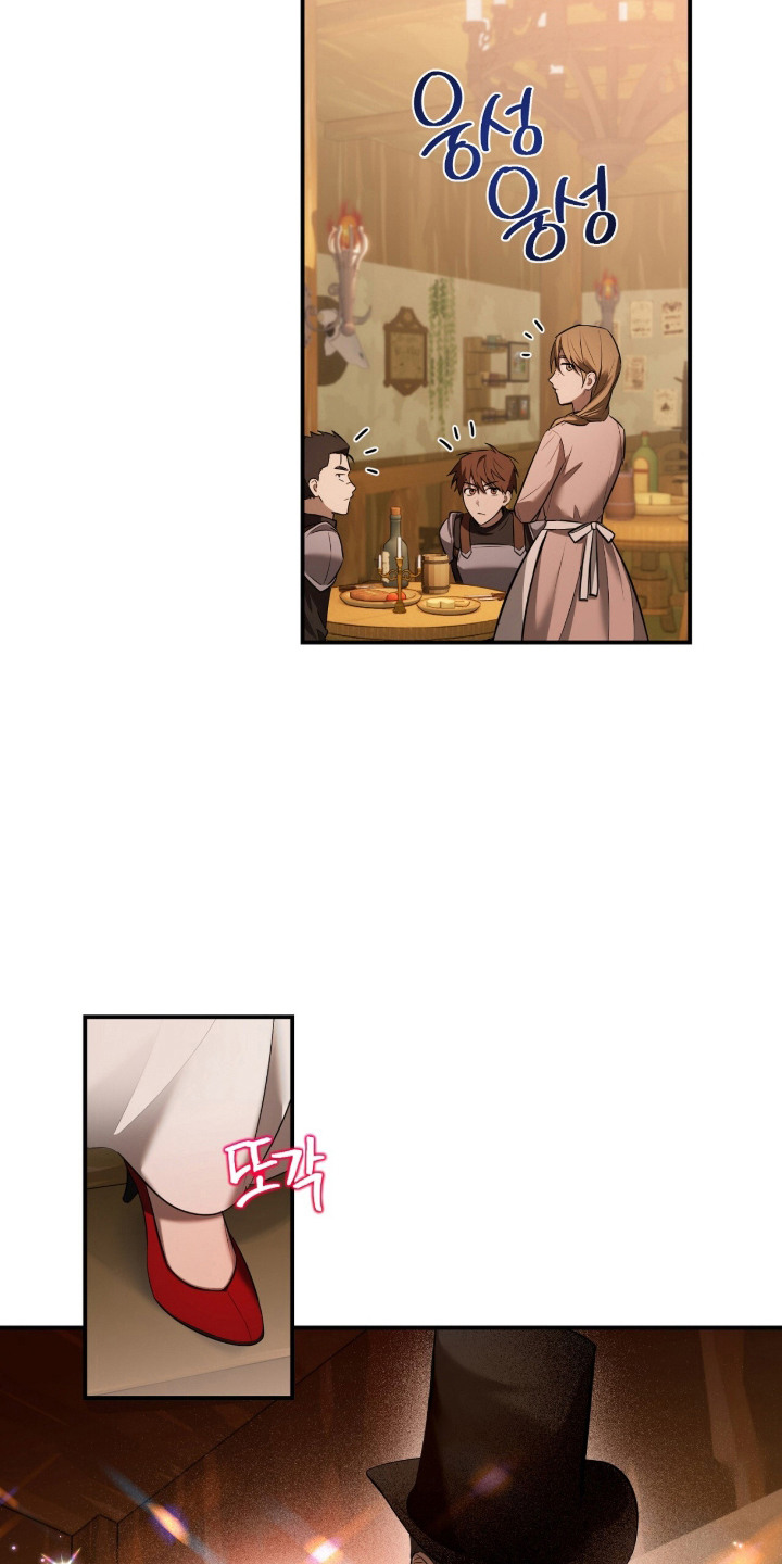 月夜誓言漫画,第9章：议论5图