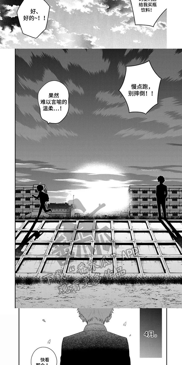 不良与犬漫画,第13章：一如既往3图