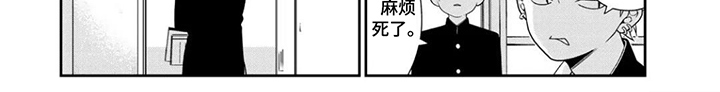 不良与犬漫画,第13章：一如既往3图
