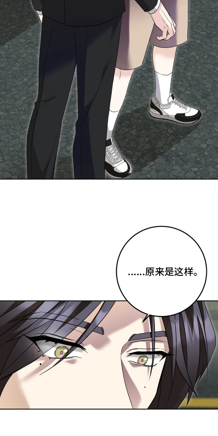 敏敏漫画,第15章：你还在身边4图