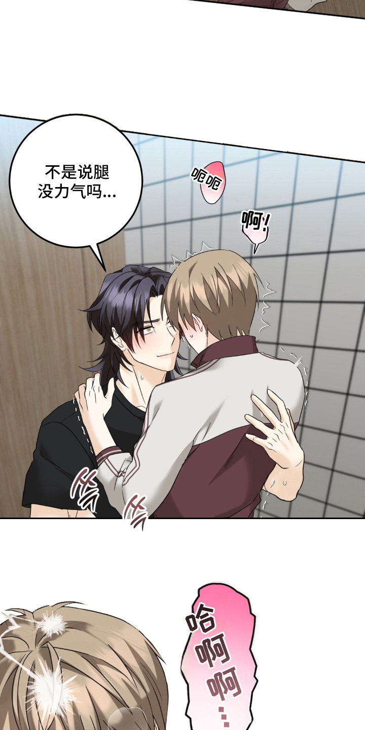 敏感飞驰漫画,第11章：眼光5图
