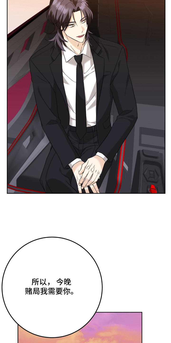 敏感肌美白产品漫画,第11章：眼光5图