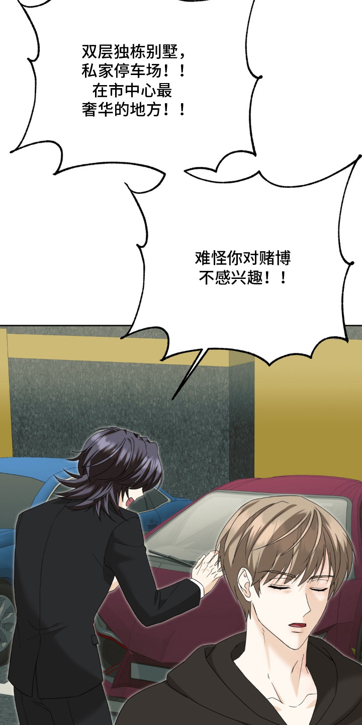 敏感飞驰漫画,第15章：你还在身边3图