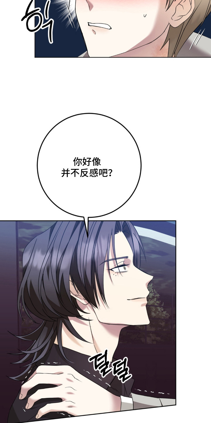 敏感肌美白产品漫画,第4章：体质2图