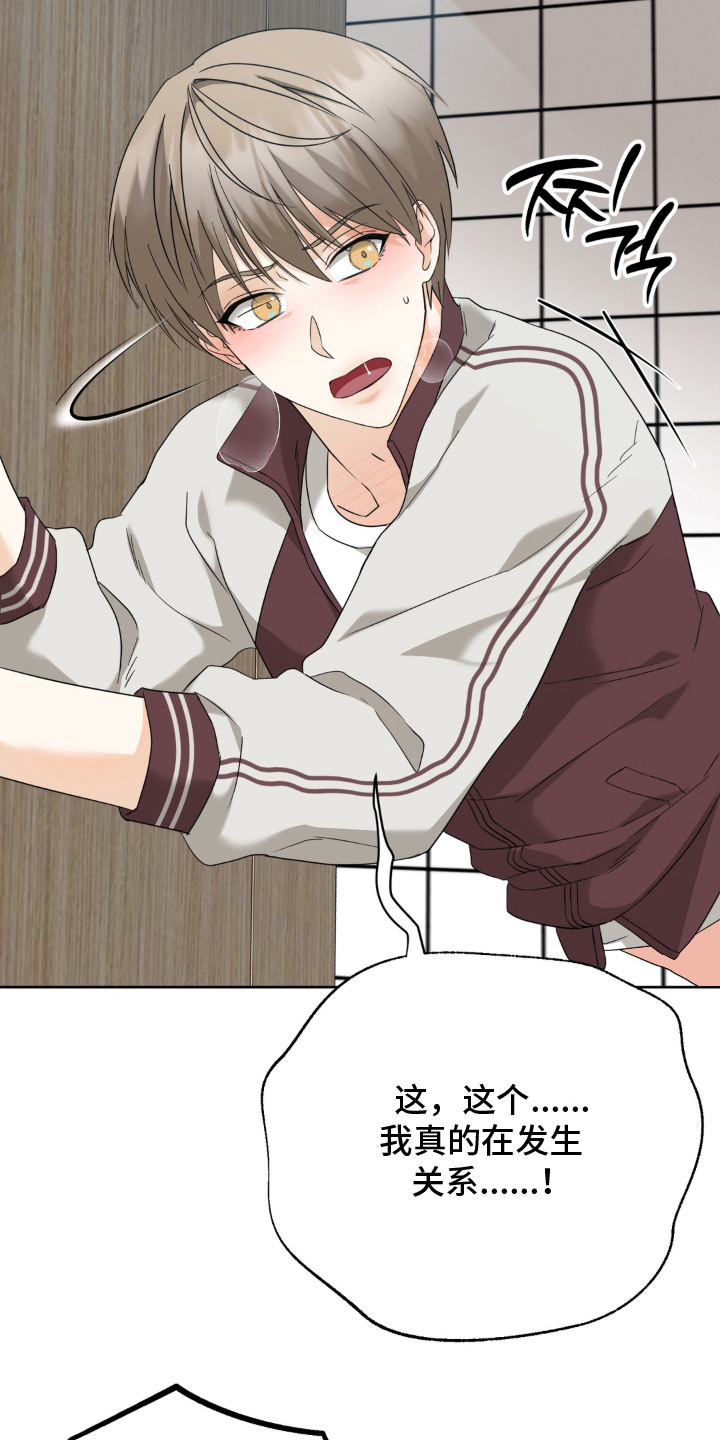 敏敏漫画,第9章：矫情4图