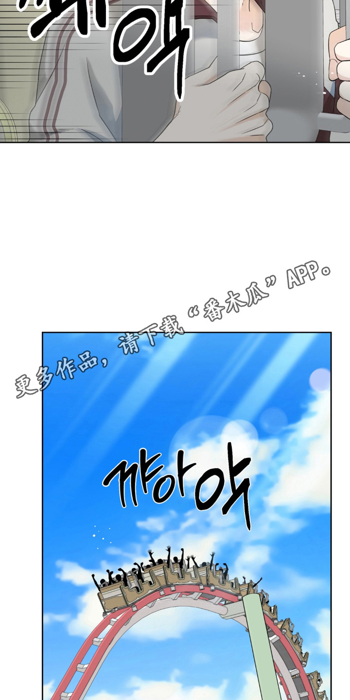 敏感肌美白产品漫画,第7章：心跳加速1图