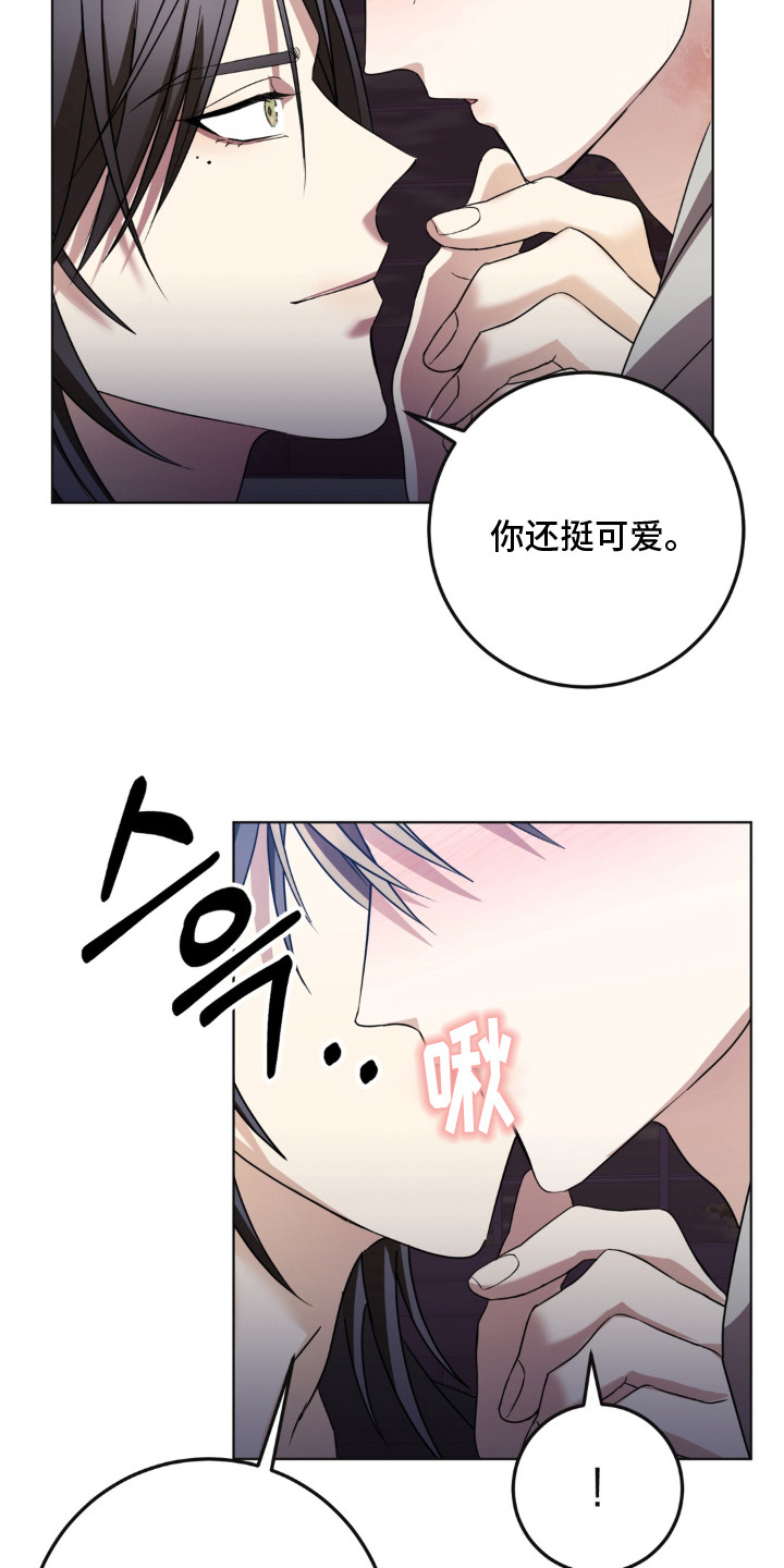 敏感飞驰漫画,第5章：下次见3图