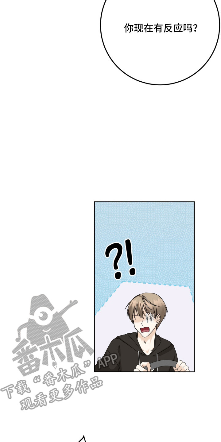 敏感飞驰漫画,第15章：你还在身边5图