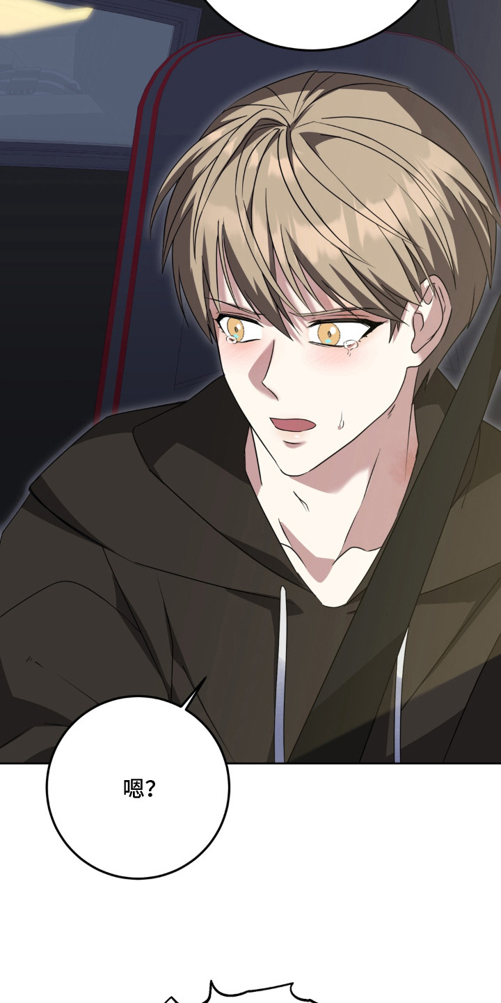 敏感飞驰漫画,第15章：你还在身边2图