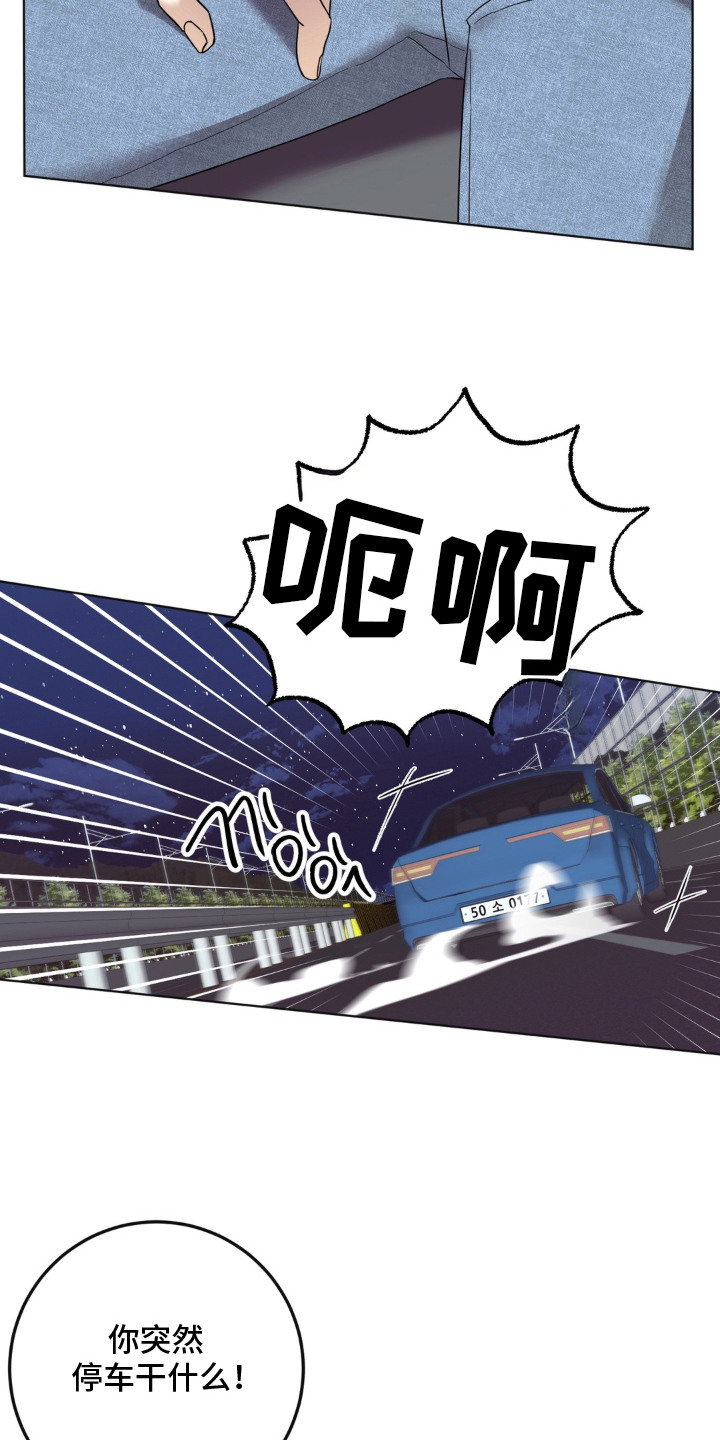 敏感肌美白产品漫画,第3章：甩开1图