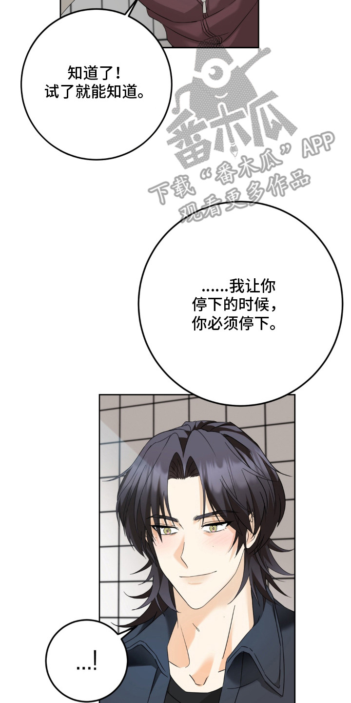 敏感飞驰漫画,第9章：矫情2图