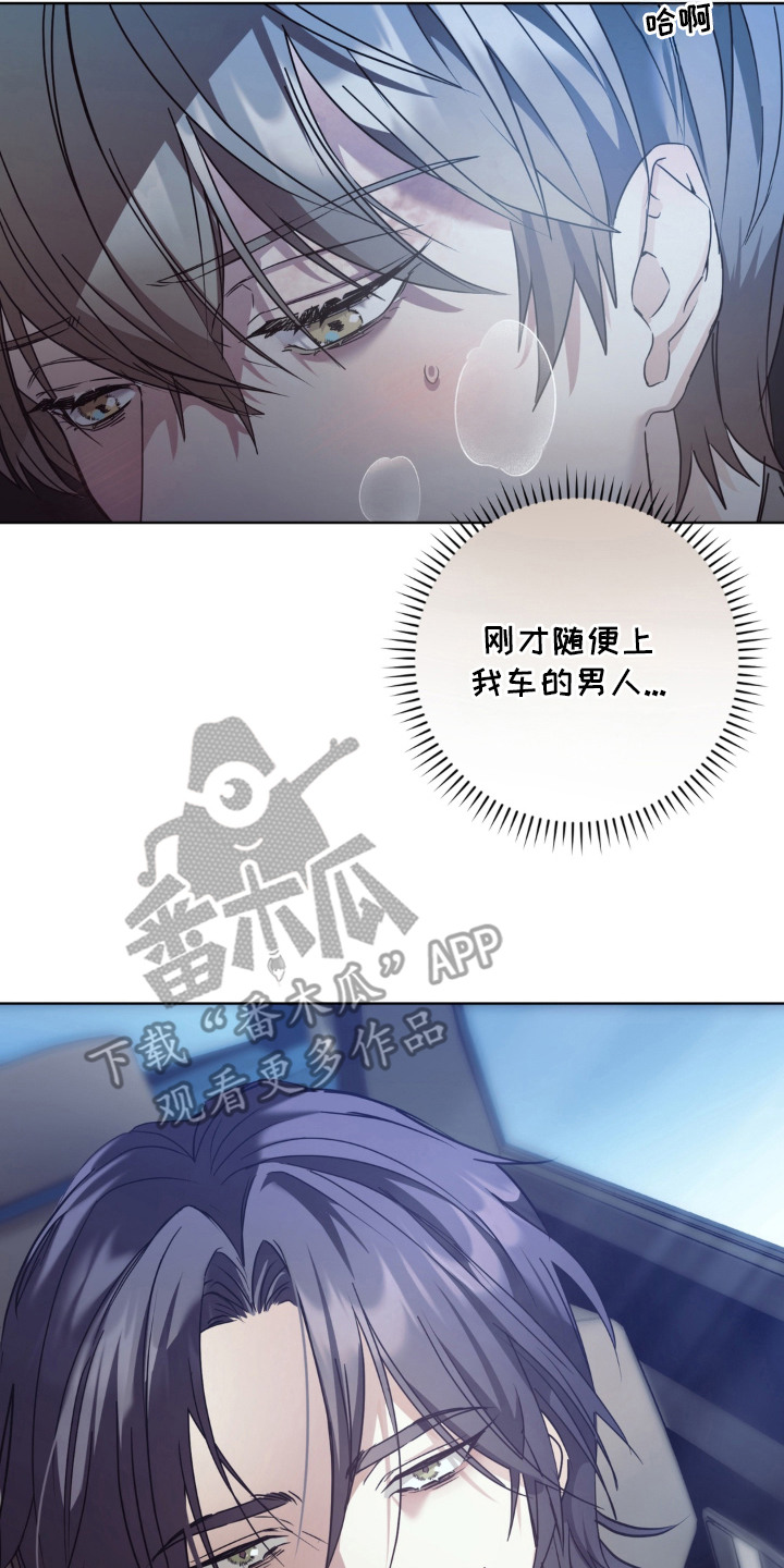敏感飞驰漫画,第1章：恐慌综合症2图