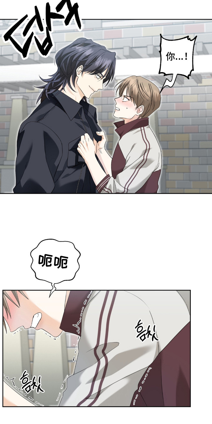 敏感肌美白产品漫画,第7章：心跳加速1图
