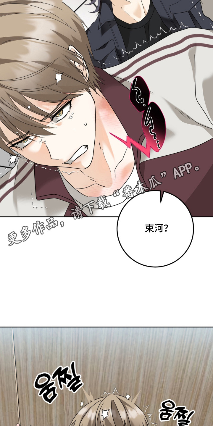 敏感飞驰漫画,第9章：矫情4图