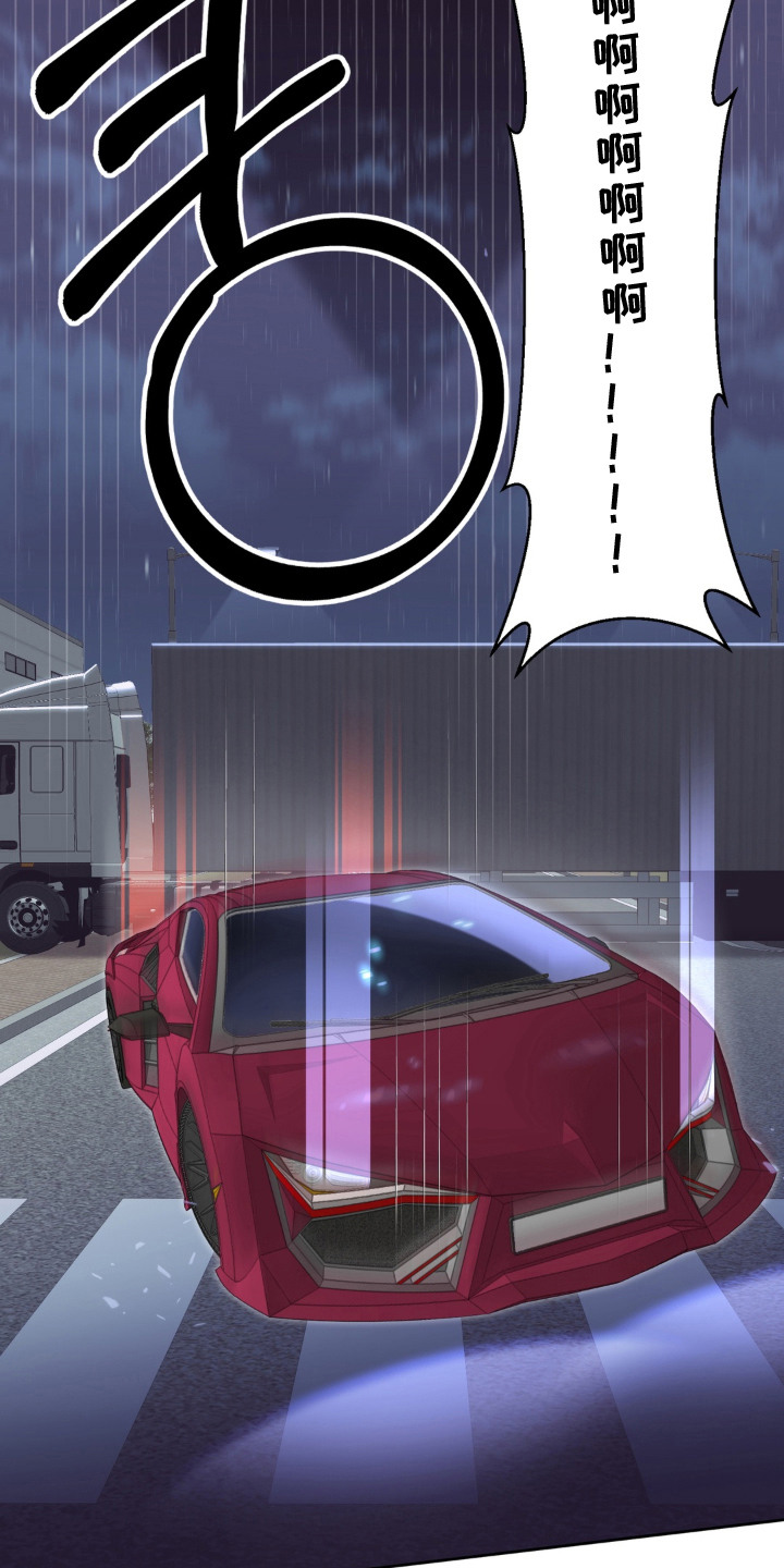 敏感飞驰漫画,第14章：车技3图
