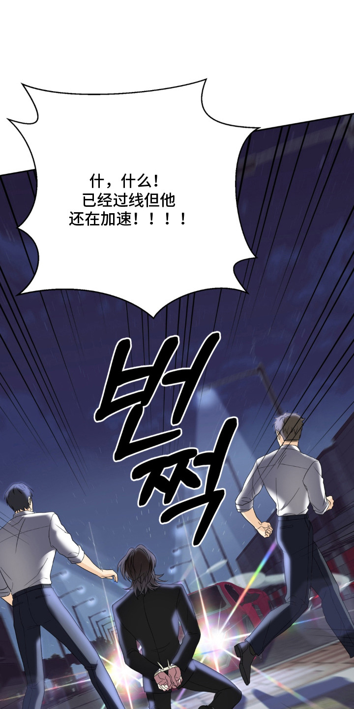 敏感飞驰漫画,第14章：车技5图