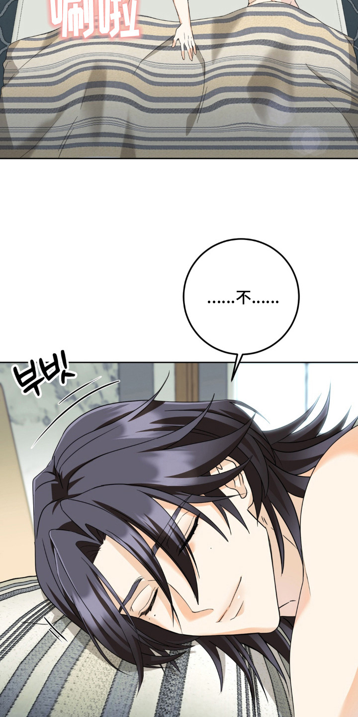 敏感飞驰漫画,第17章：没有坏处（完结）2图