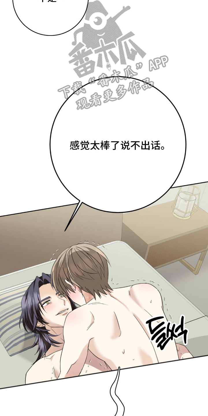 敏敏骑行中国漫画,第16章：不是玩笑3图