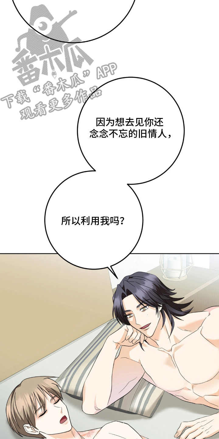 敏感肌美白产品漫画,第17章：没有坏处（完结）3图