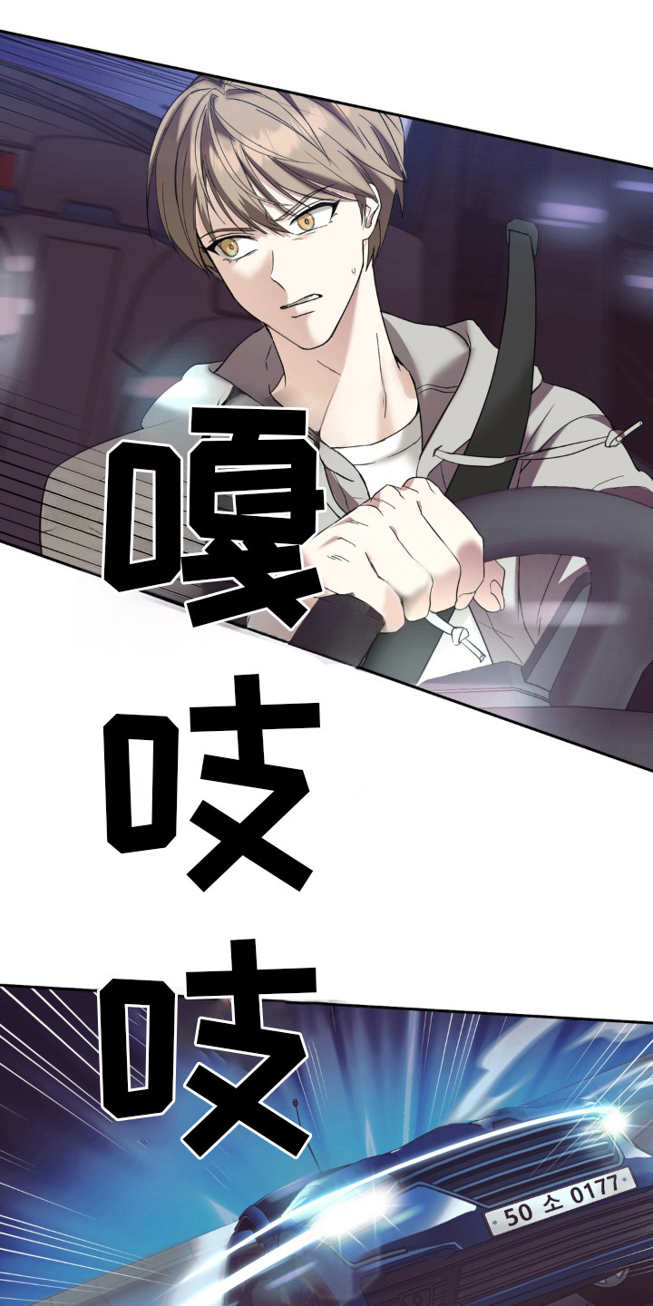 敏感肌美白产品漫画,第3章：甩开3图