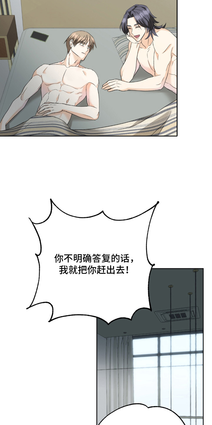 敏感肌美白产品漫画,第17章：没有坏处（完结）1图