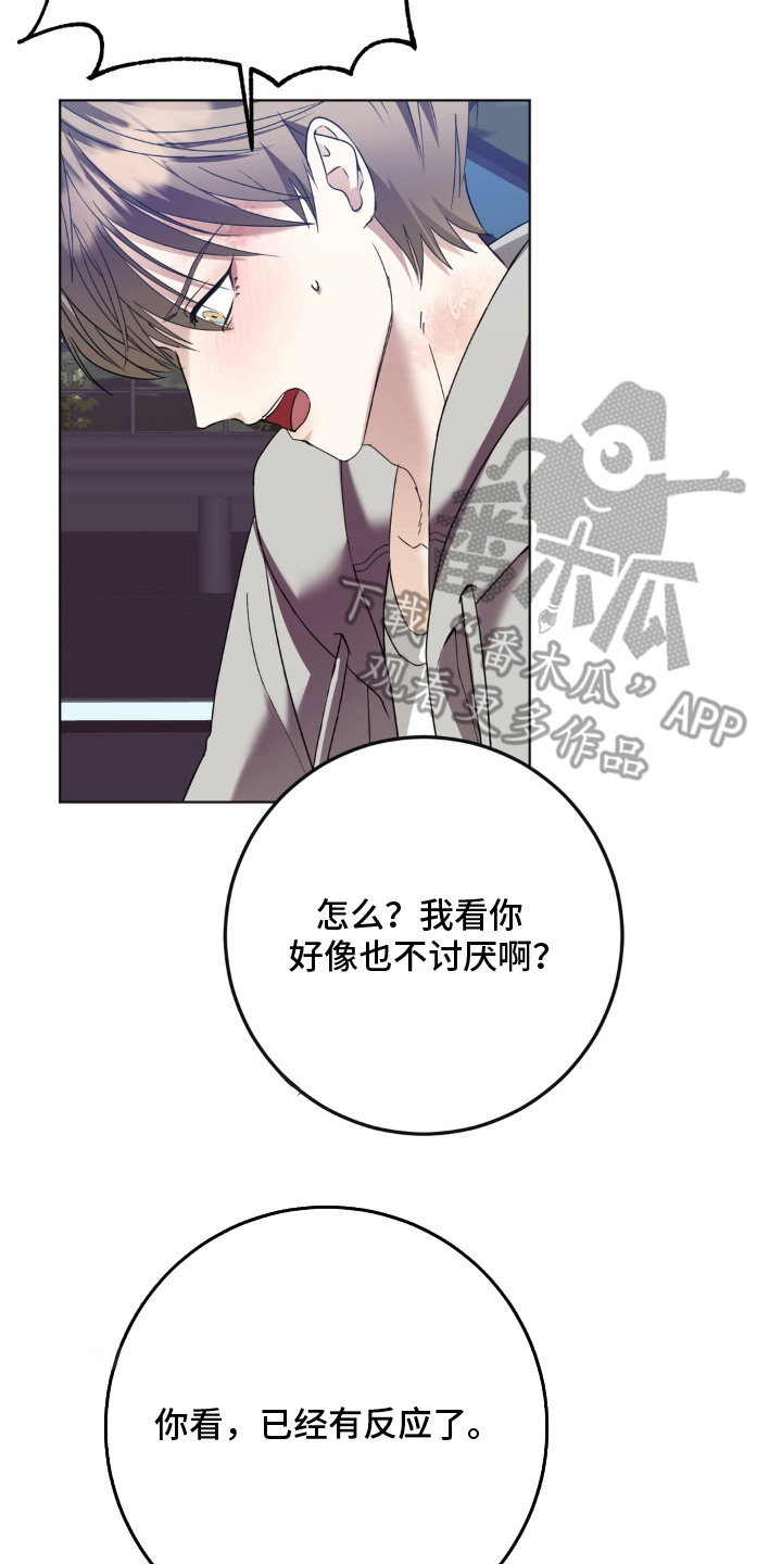 敏感肌美白产品漫画,第4章：体质2图