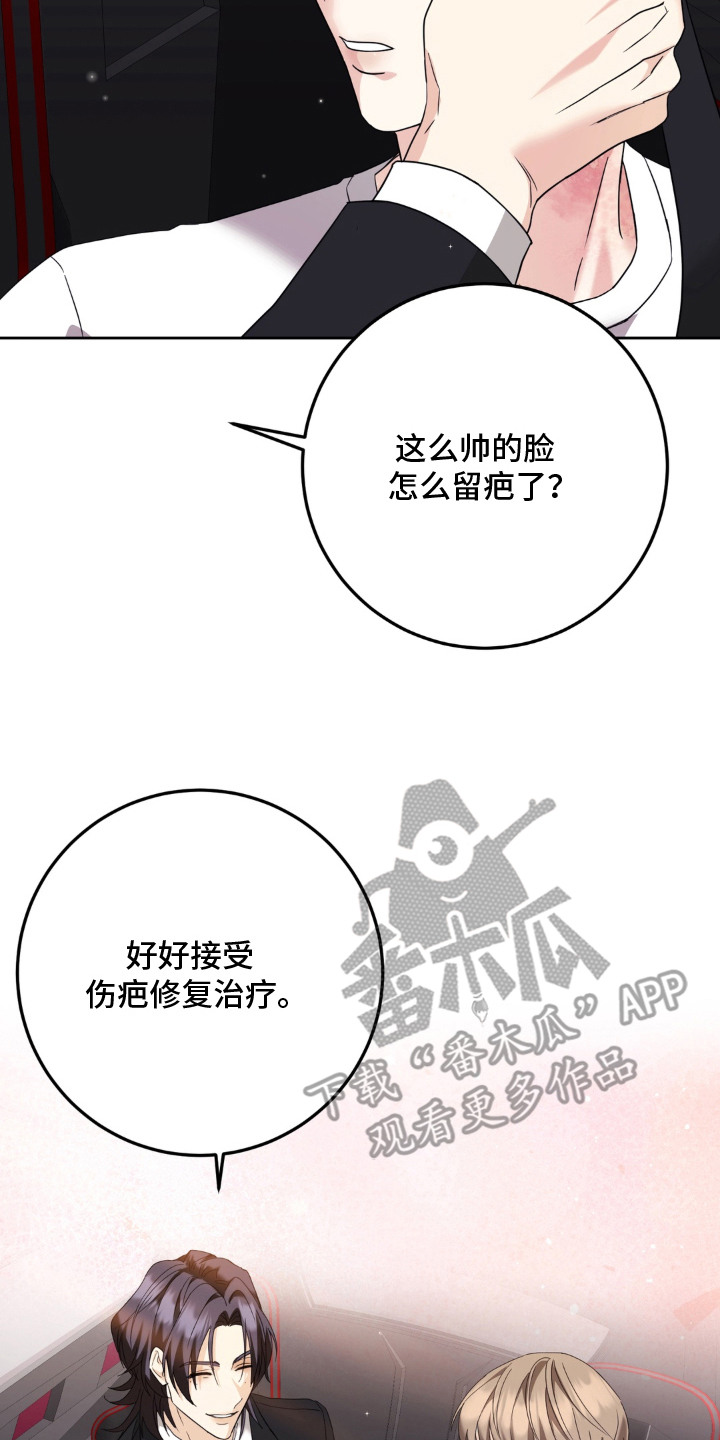 敏感飞驰漫画,第12章：舍不得5图