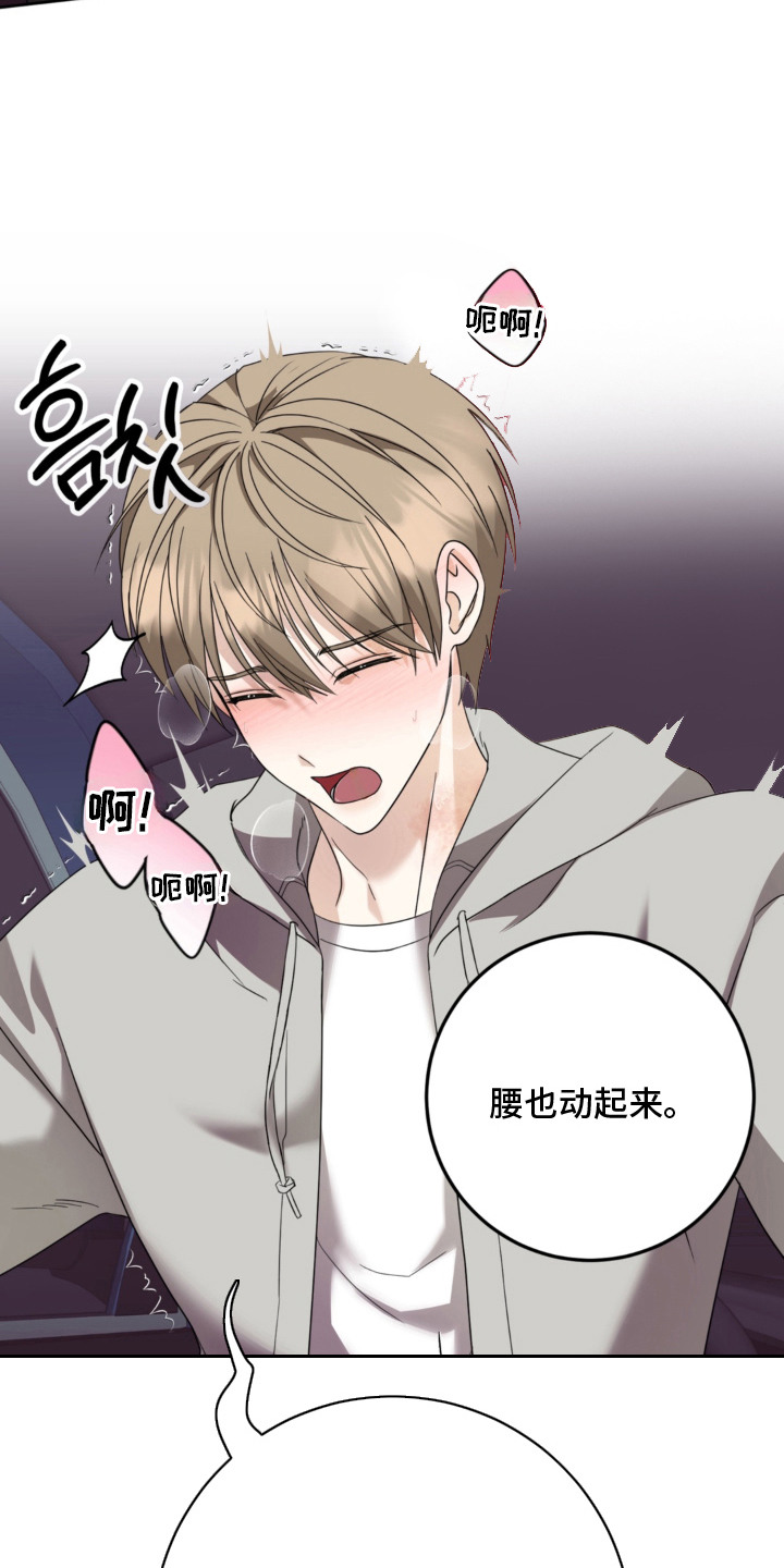 敏感肌美白产品漫画,第4章：体质3图