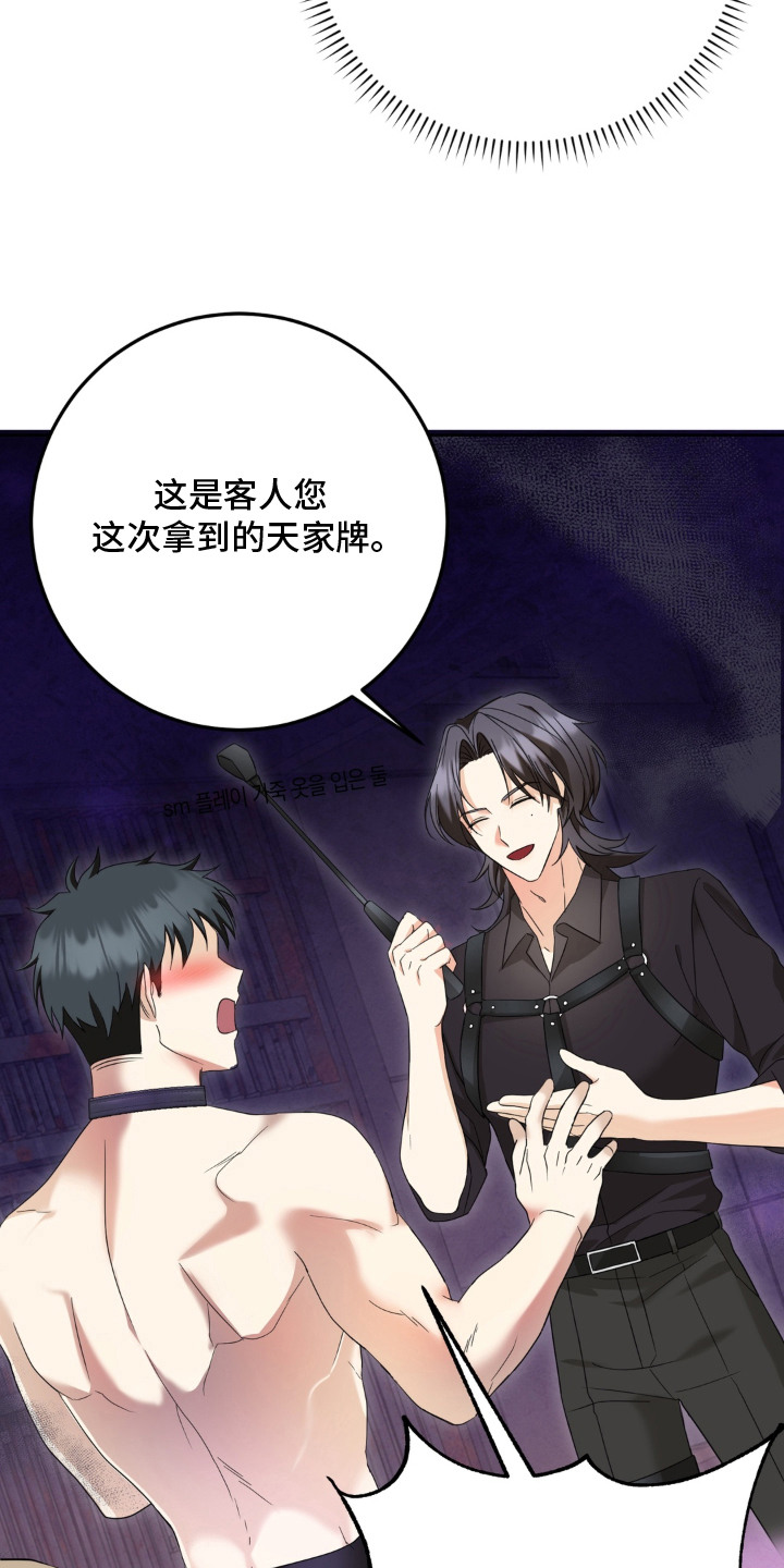 敏感肌美白产品漫画,第6章：简单的理由2图