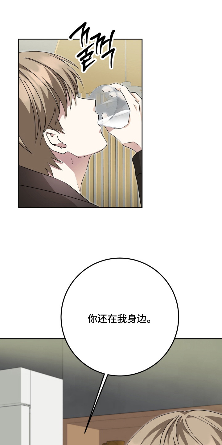 敏敏漫画,第15章：你还在身边4图