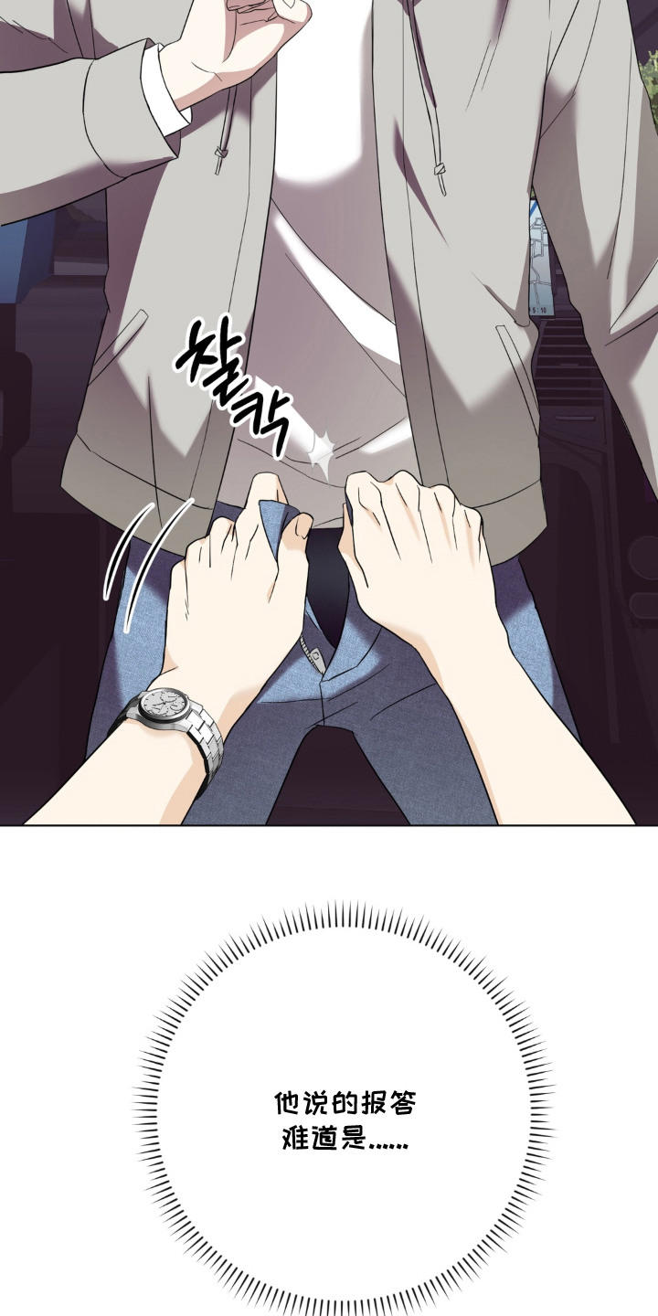 敏感肌美白产品漫画,第3章：甩开4图