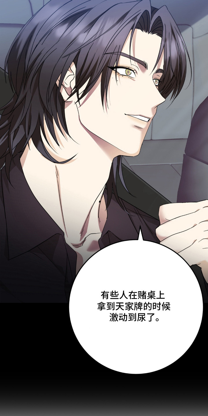敏感肌美白产品漫画,第6章：简单的理由5图