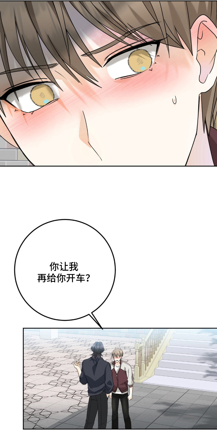 敏感肌美白产品漫画,第7章：心跳加速4图