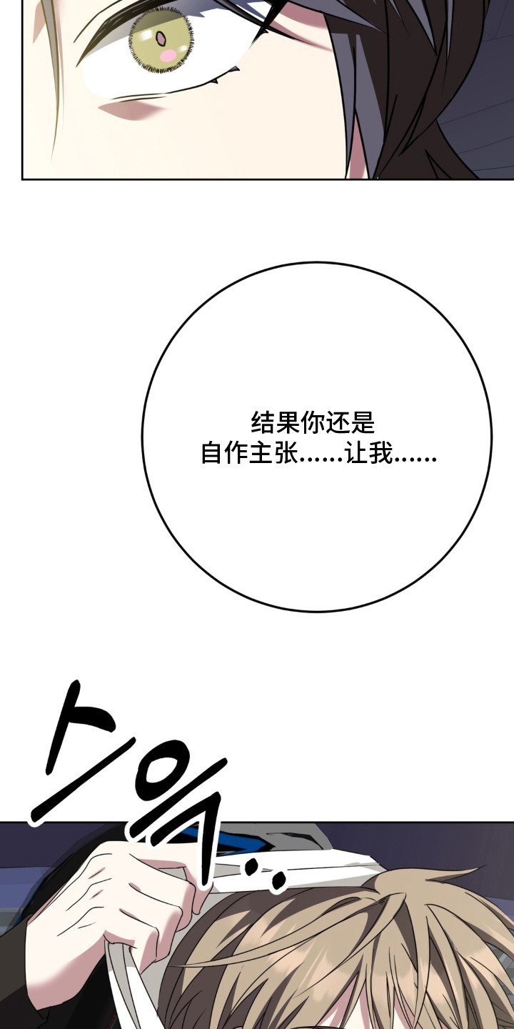 敏感飞驰漫画,第15章：你还在身边3图