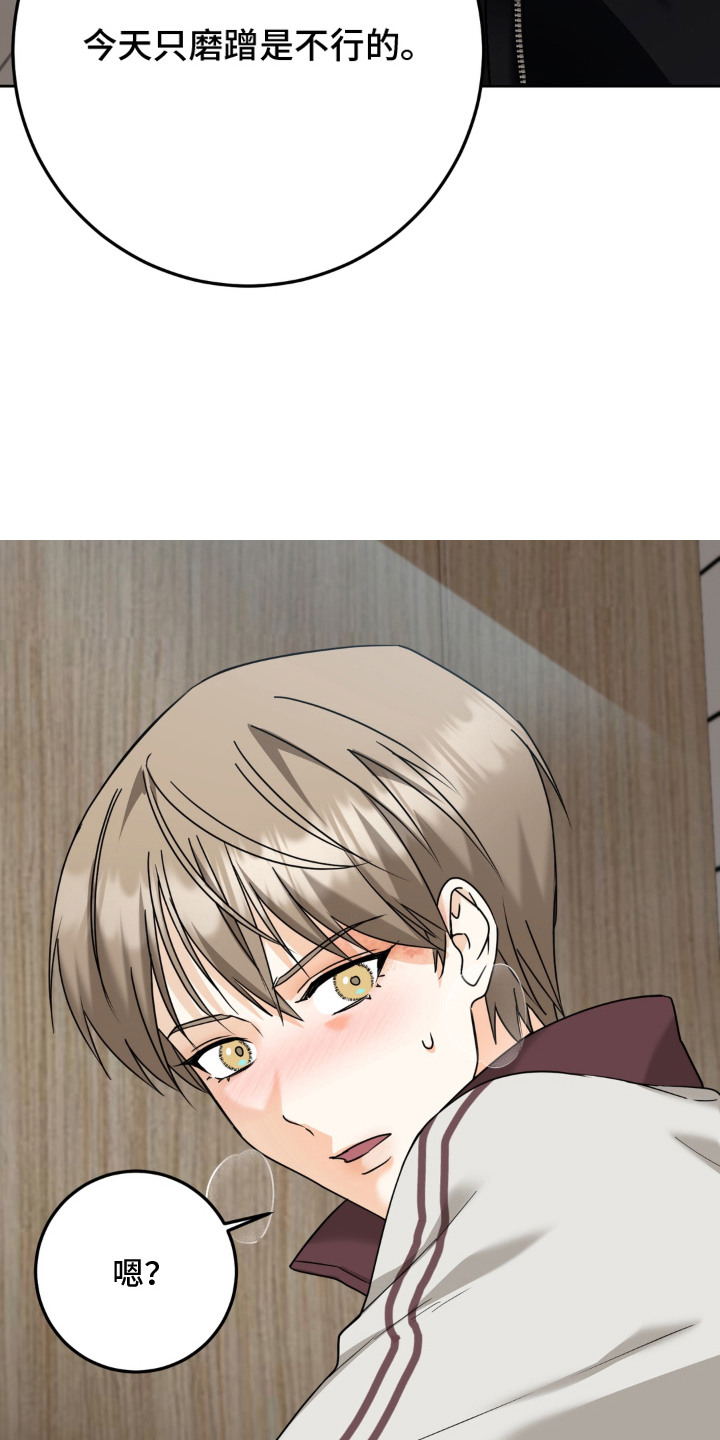 敏感飞驰漫画,第8章：寻找答案1图