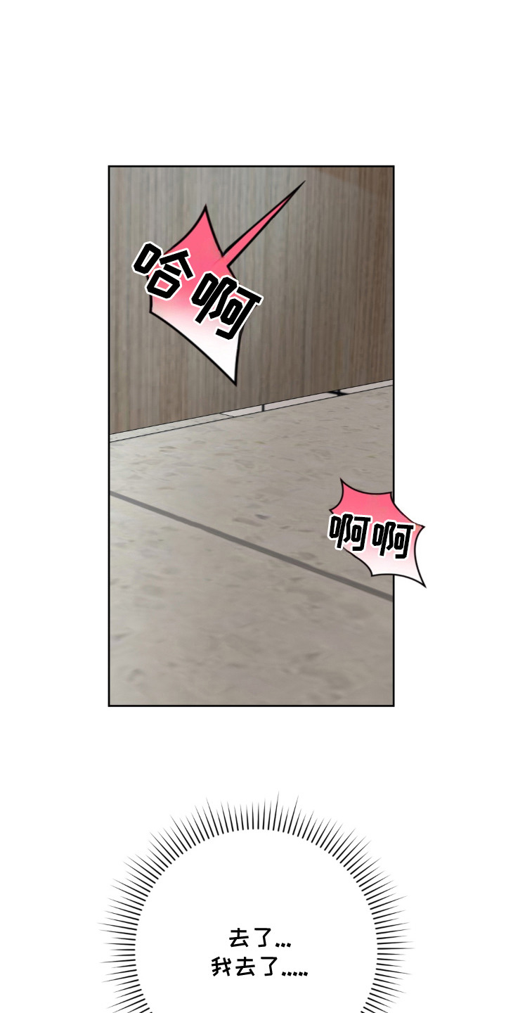 敏感飞驰漫画,第10章：按规矩来1图