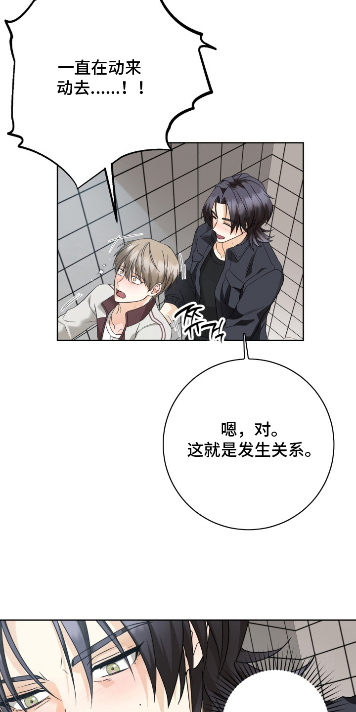 敏敏漫画,第9章：矫情5图