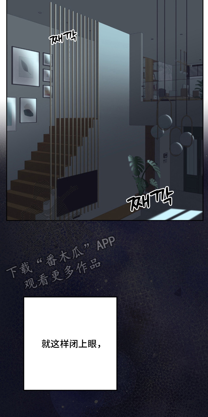 敏感飞驰漫画,第12章：舍不得2图