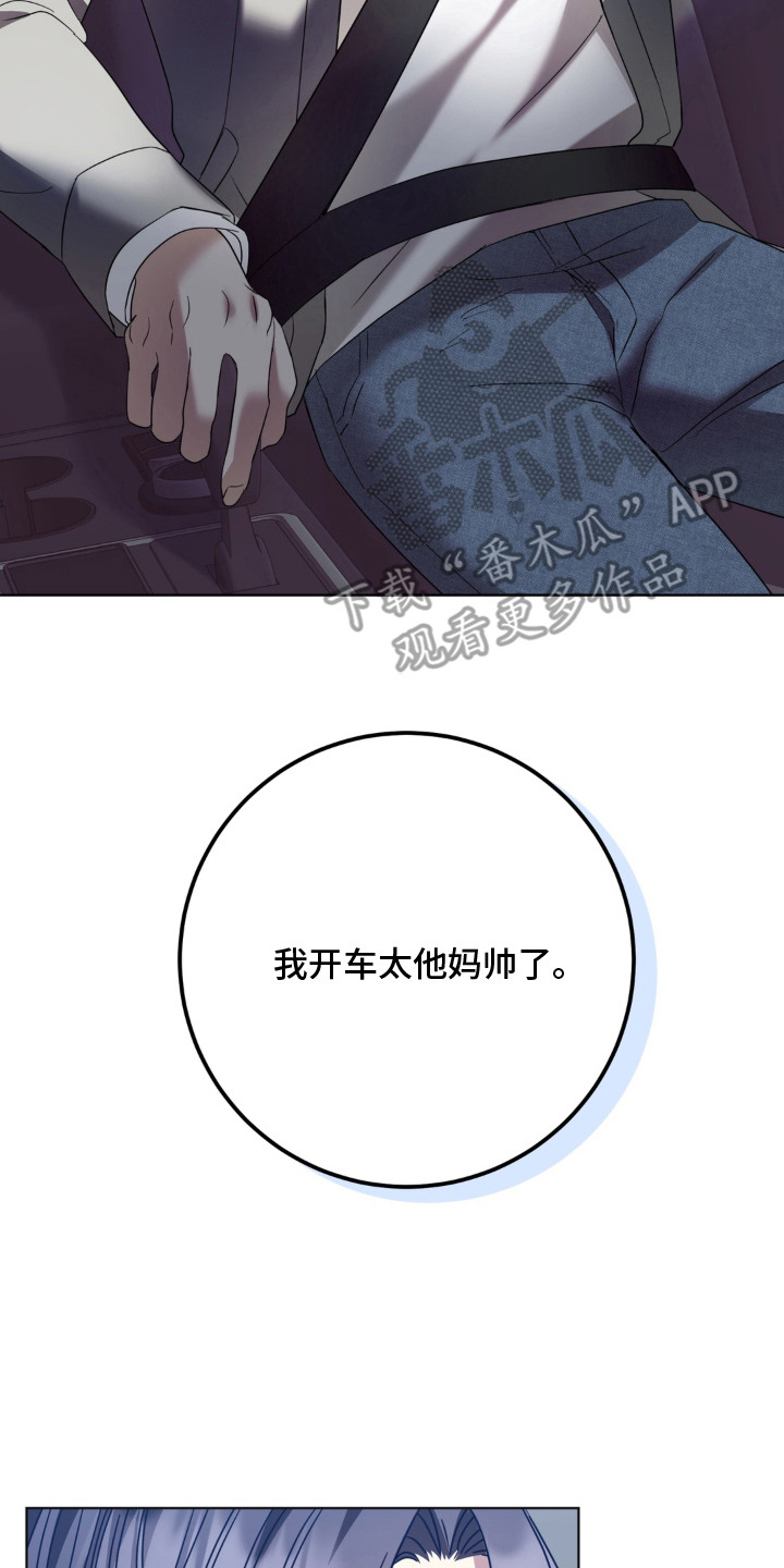 敏感肌美白产品漫画,第3章：甩开4图