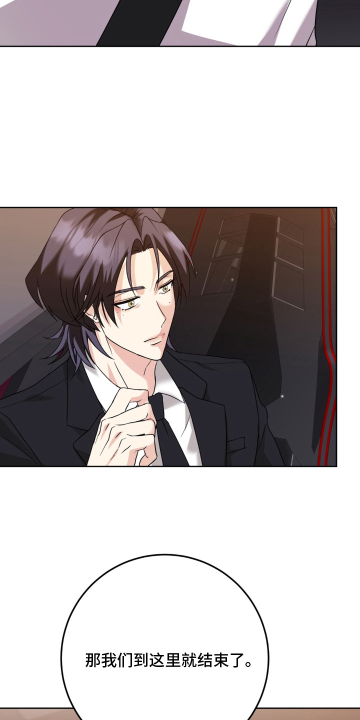 敏感飞驰漫画,第12章：舍不得3图