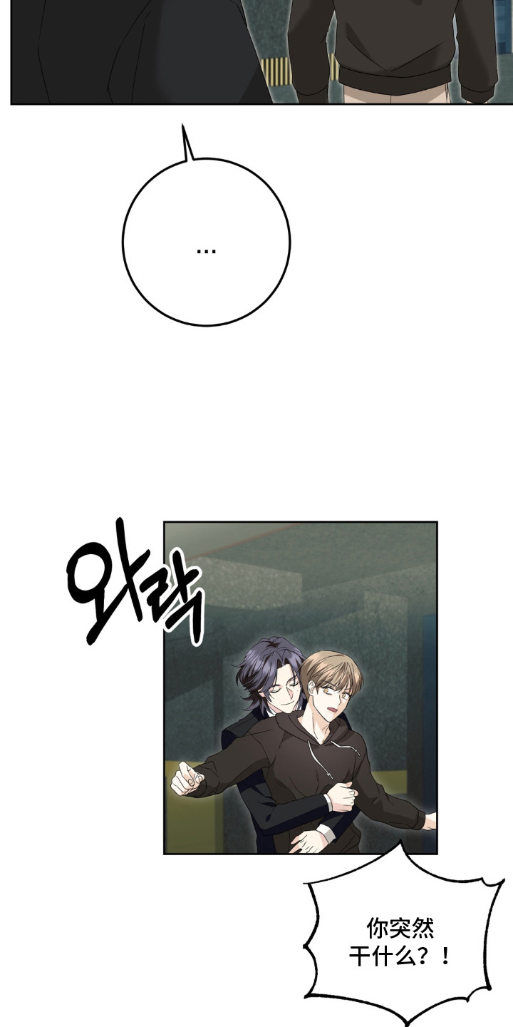 敏感飞驰漫画,第15章：你还在身边5图