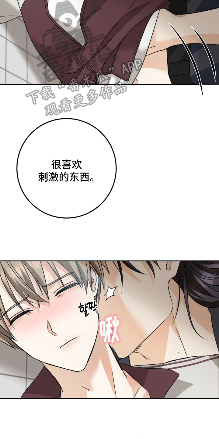 敏感飞驰漫画,第8章：寻找答案5图