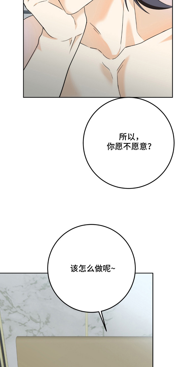 敏感肌美白产品漫画,第17章：没有坏处（完结）5图